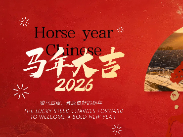 Fiesta del Año Nuevo Chino