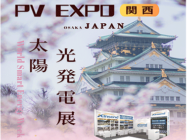 PV EXPO OSAKA, JAPÓN 2023, HALL6 SD6-2