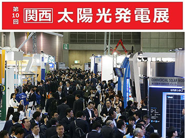 Kinsend asistirá a la PV EXPO OSAKA 2022 en Japón
